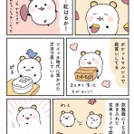 植月えみりのごゆるり漫画ブログ