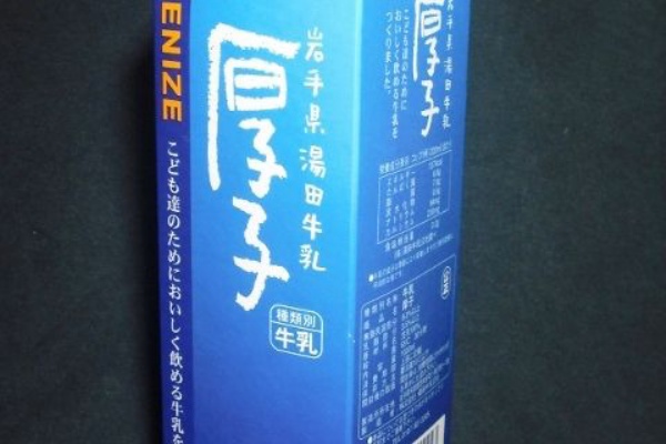愛しの牛乳パック - YUDAミルク（岩手）
