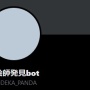 AI絵師撲滅botがXに登場！！「自分で描いたかのようにAI絵を投稿するヤツを許さない」