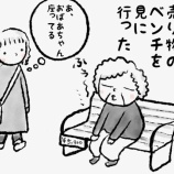『ホームセンターのベンチは便利？』の画像
