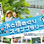 塩原温泉　彩つむぎ　女将の独り言