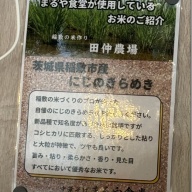 中華そば まるや食堂＠北柏