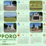 ホープ共同作業所のblog