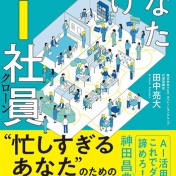 クールビズ万歳