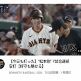 【朗報】ジャイアンツ公式チャンネル、松本剛でんほってしまうｗｗｗｗｗｗｗｗｗｗｗｗｗｗｗｗｗｗｗｗｗｗｗｗｗｗｗｗｗｗｗｗ