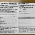 第22期生の募集を始めました