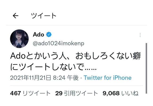 【悲報】Adoちゃん、壊れる
