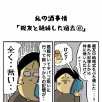 エクボのボ