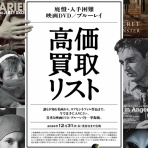 ディスクユニオンシネマ館・ブックユニオン新宿