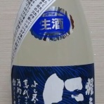 長野県内外の美味しい“いっぽん（日本酒）”記録帳