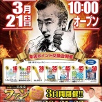 札幌・道央スロットアナライズ