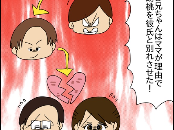 「毒親」呼ばわりされた私のブログ-42-なんやかんやでママのせい