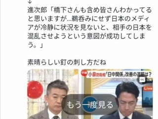 小泉進次郎「日本メディアは中国のニュースに対して冷静な報道をしないといけません💢高市さんを貶めると中国の思う壺です」