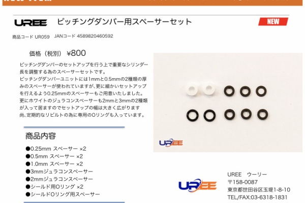 UREE - 2018年03月