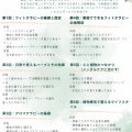 フィトテラピー講座４月はじまり平日クラスのご案内