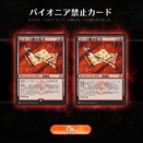 ( 🔥ω💧)👉 実質イゼット禁止だな、ヨシ！