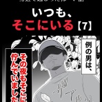 ほや助の ゾッとひと息ブログ