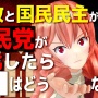 Vオタ「昔推したvtuberって今何してるだろ？」⇒ 検索したら悲しすぎる姿を見つけて鬱になった話