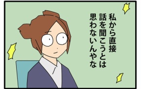 27:母校で教材になってた私の進路選択／認められない志望校