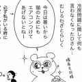 君も「そちら側」だった(後編)