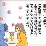 【4】不整脈と私（ホルター心電図の結果）