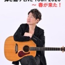 今週末は・・・