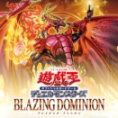 遊戯王最新情報　ブレイジング・ドミニオン　全収録カードリストが判明！