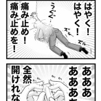【激痛】なんだよこの漫画ｗｗｗ【注意】