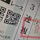 「中山金杯」「京都金杯」の回顧と検証