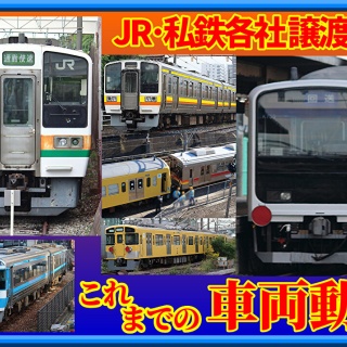 湘南色の部屋（Shonan-color train）