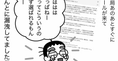 やっぱり情報漏洩してました＼(^o^)／