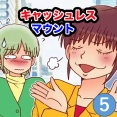 現金派の私を馬鹿にしてくるキャッシュレス派のママ友。財布を持ち歩かないママ友がレジでスマホの電源が切れた結果【5話】