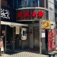 池袋「玖玖小炒（JOJO's KITCHEN）」にて湖南料理ランチ 漬大根ロース