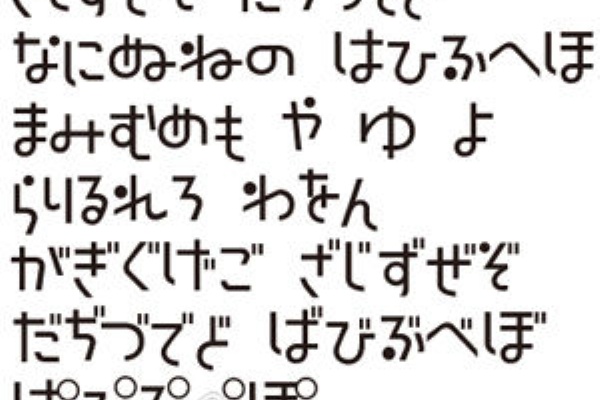 無料のフォントまとめ 17年12月