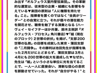 偉大な使命を自覚した時、人は計り知れない力を発揮する。