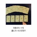 電話鑑定のご案内