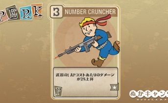 Fallout 76：Number Cruncher（Perception）