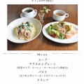 5月13日〜5月25日までのセットランチ