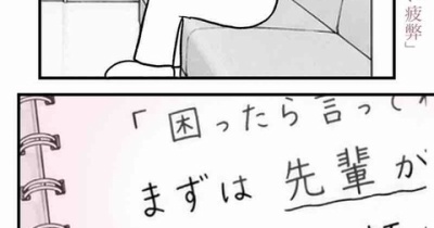 【看護師漫画】優しい人から壊れていく 第25話「気づかない疲弊」