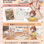 地理おた部　～高校地理お助け部～