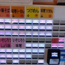 麺恋処　いそじ＠代々木