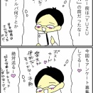 まるごと！の巻