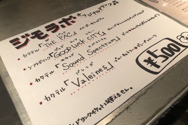 音犬ミュートの 今夜は君を帰さない