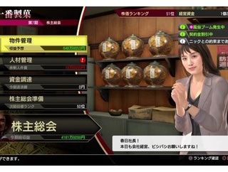 龍が如く7の会社経営楽しい