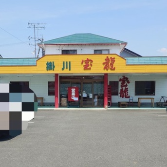 掛川宝龍【タンメン＋ぎょうざ８ケ】＠掛川市下垂木
