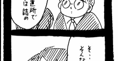 変なやつシリーズ〜女性専用車両に乗る男H川編〜55