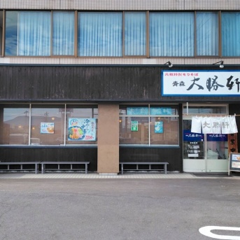 青森県青森市小柳 青森大勝軒の大勝軒煮干