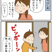 近所の人にとんでもない事言われた①怖がる次男