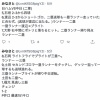 【vs中日ファーム練習試合】日ハム、5回に二遊間の守備の乱れで逆転を許す