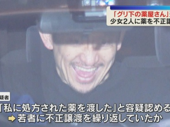 【大阪】グリ下の薬屋さん　生活保護で２万錠の向精神薬などの薬を無料で手に入れ転売して稼ぎまくる